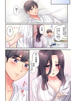 Page 24 of 輕浮男來搭訕→馬上就被幹的地味妻2～在老公身旁被寢取的3P溫泉旅行