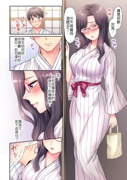 Page 4 of 輕浮男來搭訕→馬上就被幹的地味妻2～在老公身旁被寢取的3P溫泉旅行