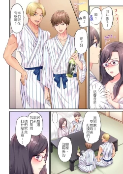 Page 6 of 輕浮男來搭訕→馬上就被幹的地味妻2～在老公身旁被寢取的3P溫泉旅行