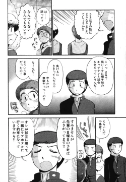 Page 102 of Mikaihuuna Kanojotachi