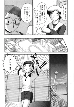Page 104 of Mikaihuuna Kanojotachi
