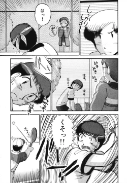 Page 109 of Mikaihuuna Kanojotachi