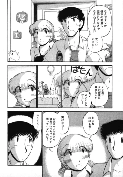 Page 10 of Mikaihuuna Kanojotachi