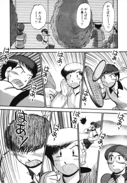 Page 111 of Mikaihuuna Kanojotachi