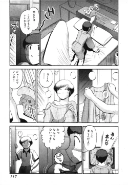 Page 119 of Mikaihuuna Kanojotachi