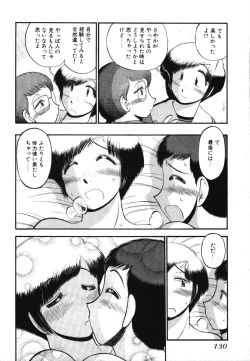Page 132 of Mikaihuuna Kanojotachi