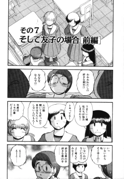 Page 136 of Mikaihuuna Kanojotachi