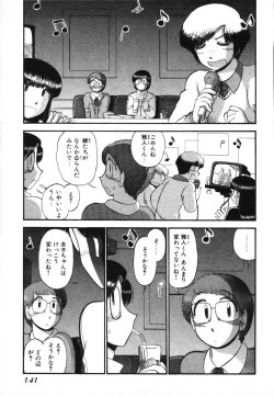 Page 143 of Mikaihuuna Kanojotachi