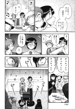 Page 144 of Mikaihuuna Kanojotachi