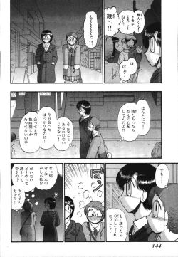 Page 146 of Mikaihuuna Kanojotachi