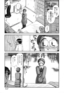 Page 149 of Mikaihuuna Kanojotachi