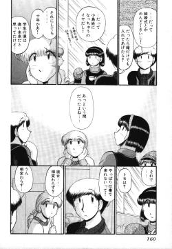 Page 162 of Mikaihuuna Kanojotachi