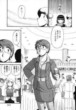 Page 163 of Mikaihuuna Kanojotachi