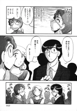 Page 165 of Mikaihuuna Kanojotachi
