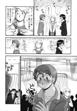 Page 166 of Mikaihuuna Kanojotachi