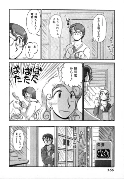 Page 168 of Mikaihuuna Kanojotachi