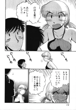 Page 16 of Mikaihuuna Kanojotachi
