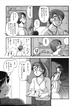 Page 173 of Mikaihuuna Kanojotachi