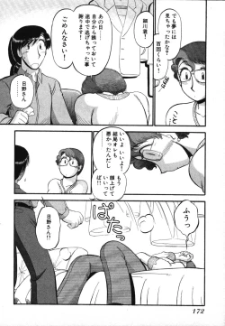 Page 174 of Mikaihuuna Kanojotachi