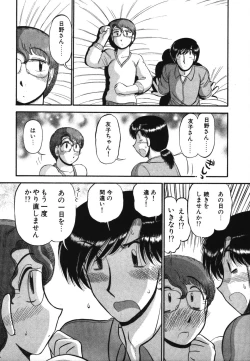 Page 176 of Mikaihuuna Kanojotachi