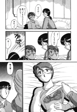 Page 178 of Mikaihuuna Kanojotachi