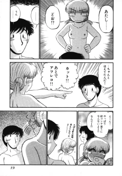 Page 21 of Mikaihuuna Kanojotachi
