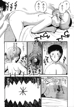 Page 24 of Mikaihuuna Kanojotachi