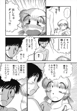 Page 27 of Mikaihuuna Kanojotachi