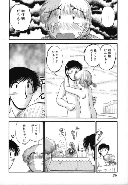 Page 28 of Mikaihuuna Kanojotachi