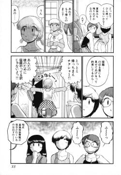 Page 35 of Mikaihuuna Kanojotachi