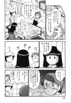 Page 36 of Mikaihuuna Kanojotachi