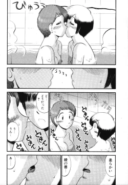 Page 46 of Mikaihuuna Kanojotachi