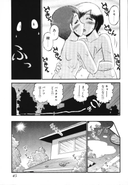 Page 47 of Mikaihuuna Kanojotachi