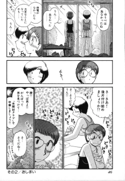 Page 48 of Mikaihuuna Kanojotachi