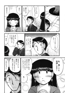 Page 54 of Mikaihuuna Kanojotachi