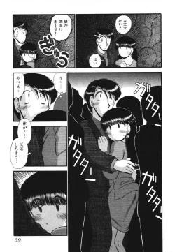 Page 61 of Mikaihuuna Kanojotachi