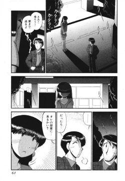 Page 63 of Mikaihuuna Kanojotachi