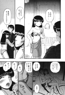 Page 65 of Mikaihuuna Kanojotachi