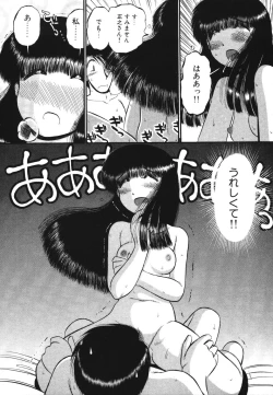 Page 68 of Mikaihuuna Kanojotachi