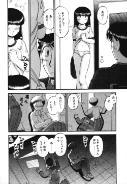 Page 86 of Mikaihuuna Kanojotachi