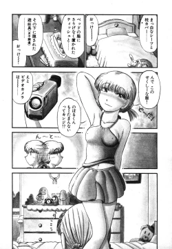 Page 8 of Mikaihuuna Kanojotachi