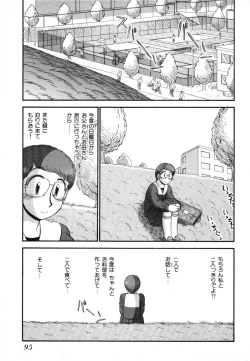 Page 97 of Mikaihuuna Kanojotachi