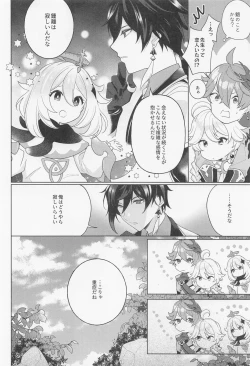 Page 21 of Iris no Shirushi