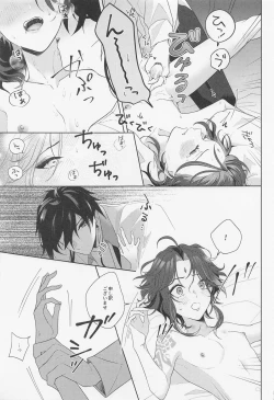 Page 28 of Iris no Shirushi