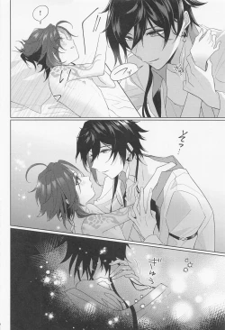 Page 29 of Iris no Shirushi