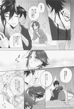 Page 30 of Iris no Shirushi