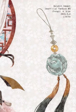 Page 33 of Iris no Shirushi