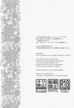 Page 3 of Iris no Shirushi