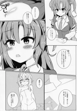 Page 5 of Sensei no Mudazukai o Kanri Shitekureru Kaikei-chan