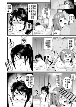 Page 13 of Maou-sama! Saimin